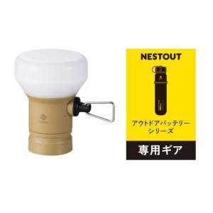ELECOM エレコム NESTOUT LEDランタン DE-NEST-GLP01BE サンドベージュ LAMP-1 アウトドア