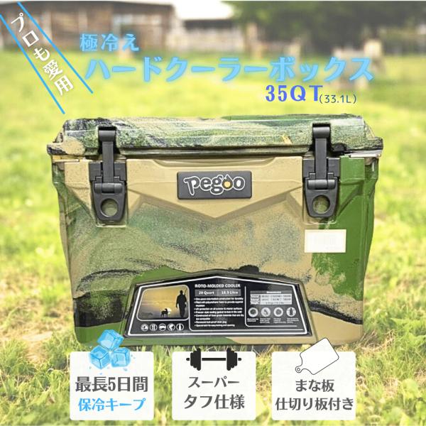 アイスランドクーラーボックス 35QT（33.1L） アーミーカモ 驚異的な保冷力 ロトモールド製法...