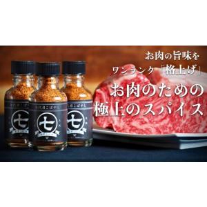 七代目こばやし 肉のコバヤシ お肉専用スパイス アウトドア 調味料｜liberty-base