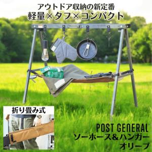 ハンガーラック SAWHORSE&HANGER ...の商品画像