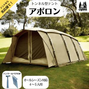 ogawa(アウトドア) ogawa オガワ テント キャンパル CAMPAL ogawa(アウトドア) ogawa オガワ テント キャンパル CAMPAL