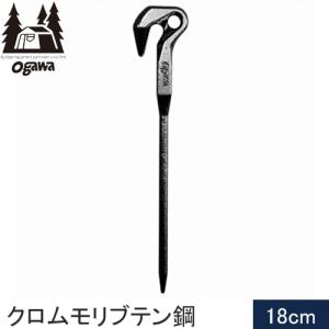 ogawa  TANZO PEG18 18cm 3195 オガワ タンゾー ペグ18