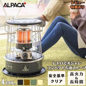 5%OFF！アルパカ プラス ストーブ ALPACA PLUS 小型石油ストーブ TS-77 NC 暖房 室内｜liberty-base