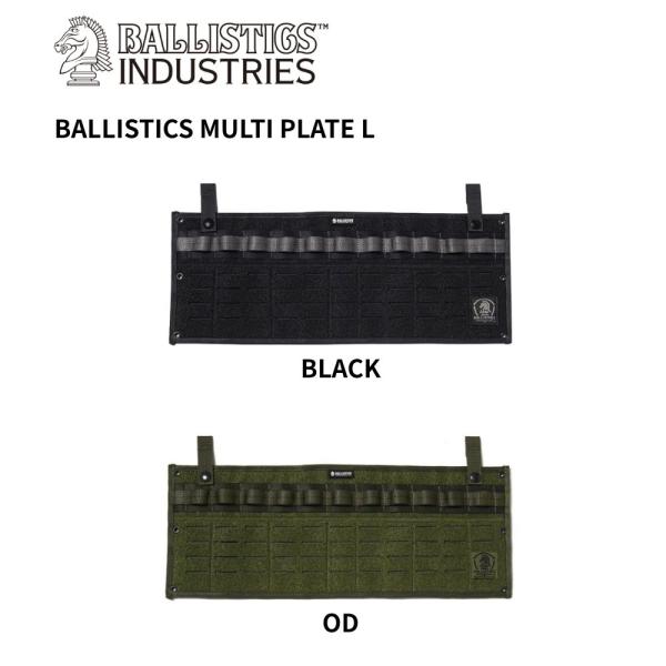 BALLISTICS MULTI PLATE L BLACK OD マルチプレートL ブラック オリ...