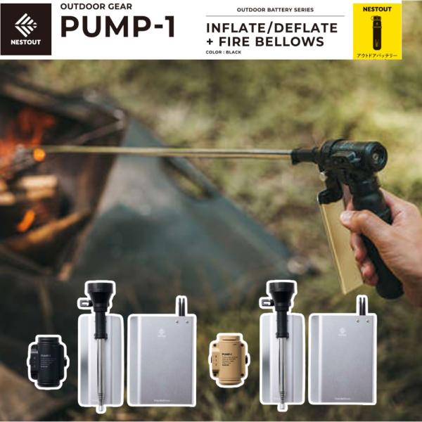 ネストアウト ポンプ PUMP-1 ファイアブロワー付属モデル DE-NESTGPMF1 アウトドア...
