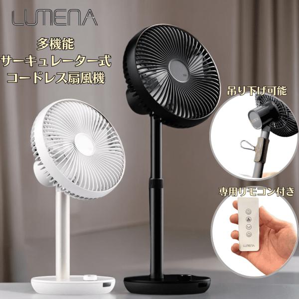 ルーメナー ファンプライム2 LUMENA FAN PRIME2 アウトドアファン キャンプ 夏キャ...