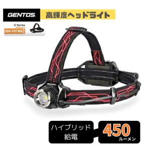 ジェントス GH-103RG LEDヘッドライト 600ルーメン Gシリーズ GENTOS