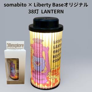 爆買 38explore 38灯 ミヤビ LEDランタン BLACK : Liberty Base