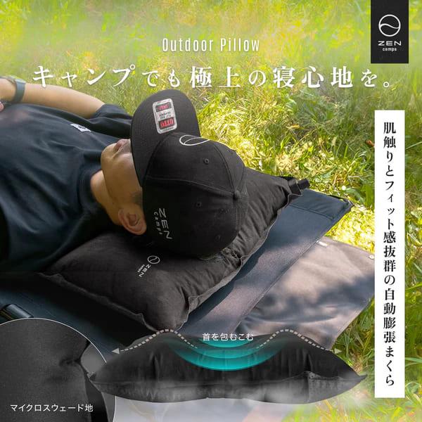ZEN Camps 枕 まくら インフレータブル ピロー エアピロー エアー枕 キャンプ用 携帯枕 ...