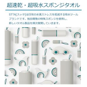 STTA スッタ スティックタイプ スティック...の詳細画像2