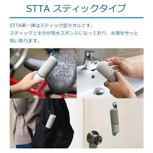 STTA スッタ スティックタイプ スティック...の詳細画像3