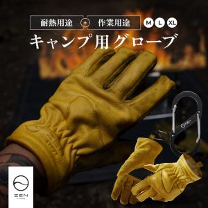 ZEN Camps キャンプ アウトドア 耐熱手袋 耐熱グローブ 耐火グローブ