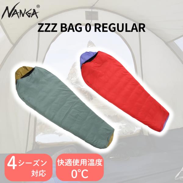 NANGA ZZZ BAG 0 REGULAR ZZZバッグ0レギュラー N2600-2C093E ...