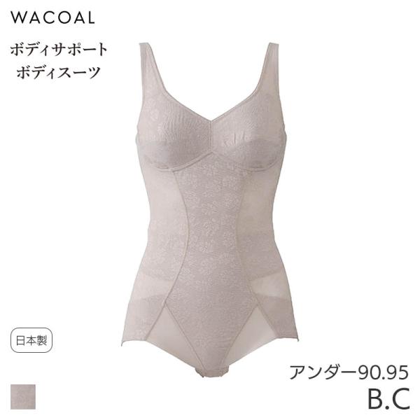 ワコール ボディサポートボディスーツ 股関節サポート メッシュ ノンワイヤー Qサイズ(B C/アン...