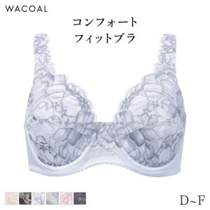 ワコール ラゼ 11グループ ブラジャー フルカップ(D E Fカップ)BFA311【メール便30】｜liberty-h