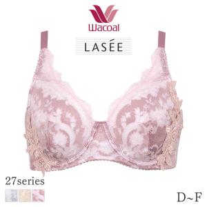 ワコール ラゼ 27グループ ブラジャー フルカップ(D E Fカップ)BFA327【メール便30】｜liberty-h