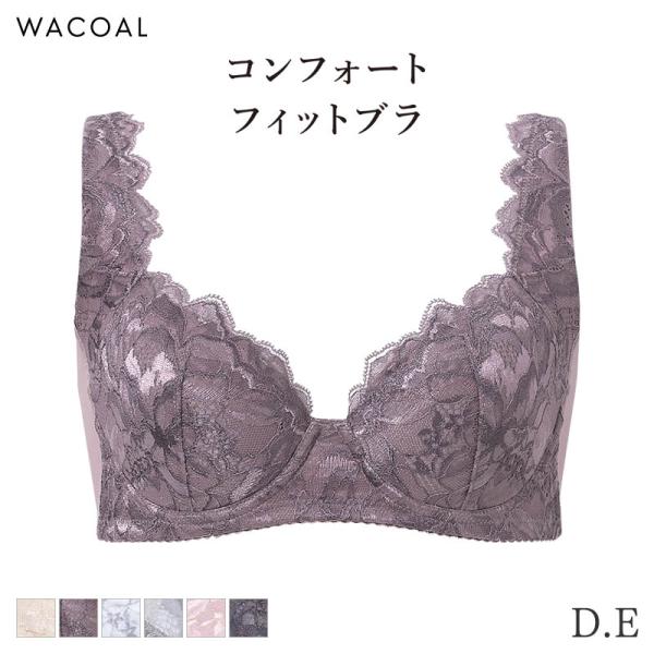 ワコール コンフォートフィット ブラジャー 3/4カップ 脇をやさしくおさえる ラゼ 11グループ(...