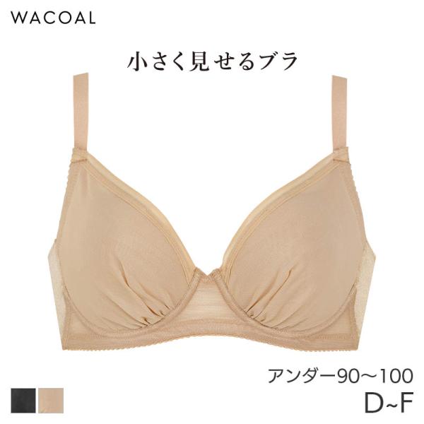 ワコール 小さく見せるブラ シンプル ブラジャー 3/4カップ Qサイズ(D E F/アンダー90 ...