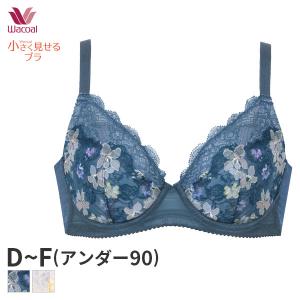 ワコール 小さく見せるブラ レーシィ ブラジャー 3/4カップ(D E F/アンダー90)BRG423