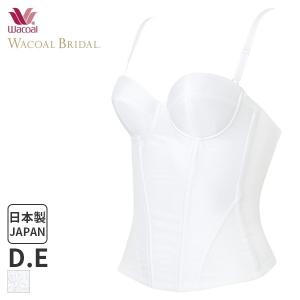 ワコール ブライダル シンプル ブラジャー 1/2カップ ロング丈(D Eカップ)BUA680｜liberty-h