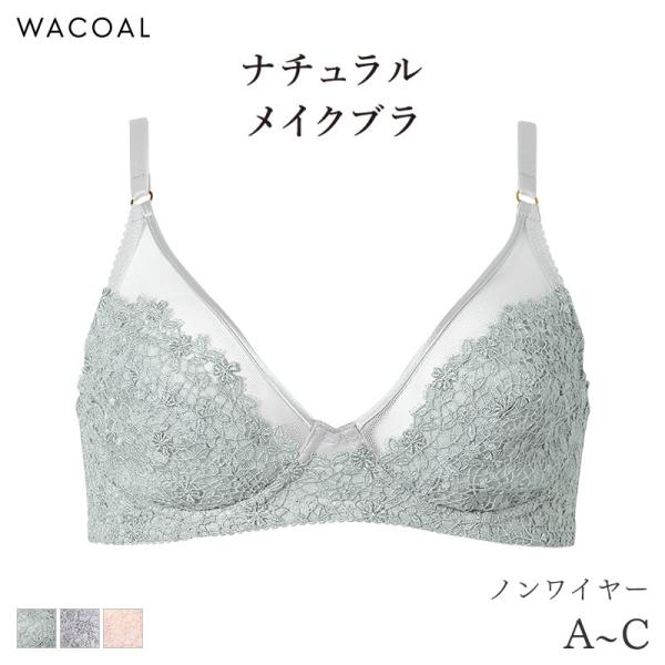 ワコール ナチュラルメイク ブラジャー ノンワイヤー エレガントフィット 01グループ(A B C)...
