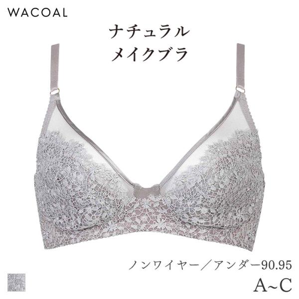 ワコール ナチュラルメイク ブラジャー ノンワイヤー エレガントフィット Qサイズ 01グループ(A...