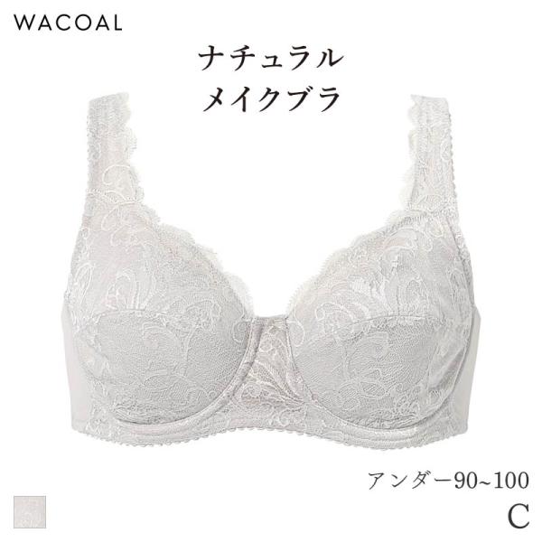 ワコール ナチュラルメイク ブラジャー フルカップ ラクにフィット 07グループ(C/アンダー90 ...