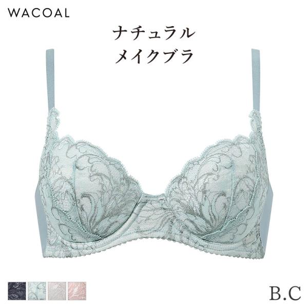 ワコール ナチュラルメイク ブラジャー 3/4カップ ナチュラルメイクブラ 07グループ(B C)B...