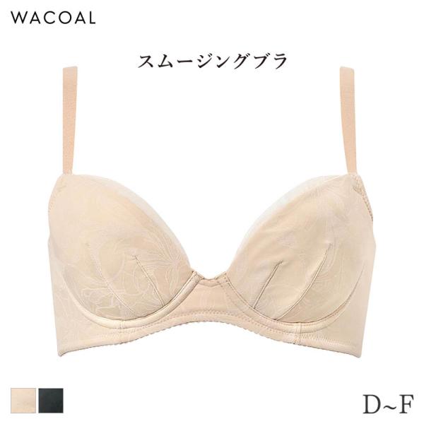 ワコール スムージング ブラジャー 3/4カップ 着やせすっきりシンプルタイプ(D E F)BXC7...