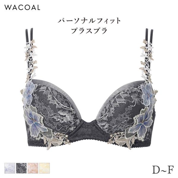 ワコール プレミアム 26シリーズ ブラジャー 3/4カップ パーソナルフィットプラスブラ(D E ...