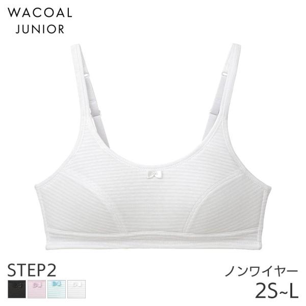 ワコール ジュニア ステップ2 ガールズ ブラジャー ノンワイヤー(2S S M L)CFX270【...