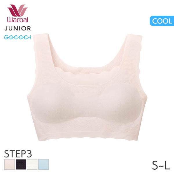 ワコール ジュニア ステップ3 涼感ゴコチ ガールズ ブラジャー ノンワイヤー(S M L)CFX3...