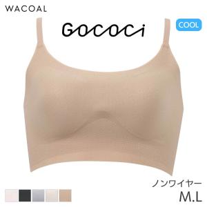 ワコール ゴコチ 涼感 ハーフトップ ノンワイヤーブラジャー ストラップタイプ(M L)CGG271
