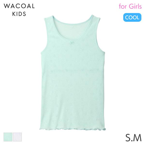 ワコール キッズ さわやか研究所 ガールズ ノースリーブ Uネック(S M)CKX132【メール便0...