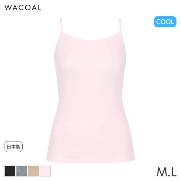 ワコール コットン 薄い、軽い、涼しいタイプ ニットトップ Uネック キャミソール スゴ衣(M L)...