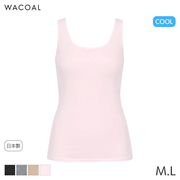 ワコール コットン 薄い、軽い、涼しいタイプ ニットトップ ふかめUネック ノースリーブ スゴ衣(M...