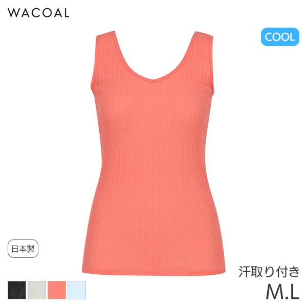 ワコール コットン 薄い、軽い、涼しいタイプ ニットトップ Vネック ノースリーブ スゴ衣(M L)...