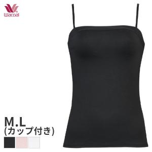 ワコール ランジェリー カップ付き キャミソール(M Lサイズ)CRA249 [p__]
