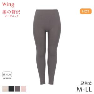 CW-X ワコール レディース スポーツボトム 下半身フルサポート