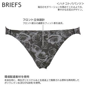 ブロス バイ ワコールメン ハナコトバパンツ ...の詳細画像3