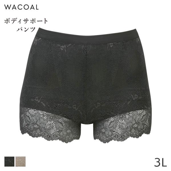 ワコール ボディサポートパンツ レーシィタイプ ガードル ショート丈 ジャストウエスト プラスパンツ...