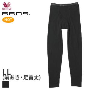 ブロス バイ ワコールメン 裏起毛 インナーボトム 足首丈 ジャストウエスト 前開き(LL)GS6021【メール便30】