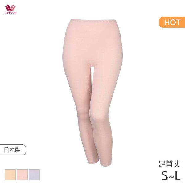 ワコール コットン ふんわりあったかゆったりタイプ ニットボトム 足首丈 はきこみ丈ふかめ(S M ...