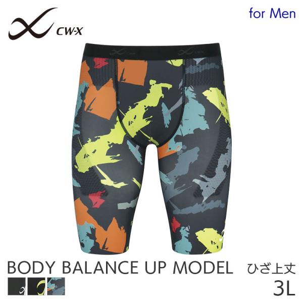 CW-X ワコール メンズ スポーツボトム 股関節サポート ボディバランスアップタイツ ハーフ スポ...