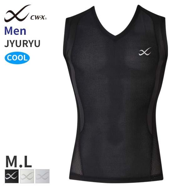 CW-X ワコール メンズ スポーツトップ ジュウリュウ メッシュ ノースリーブ Vネック(M L)...