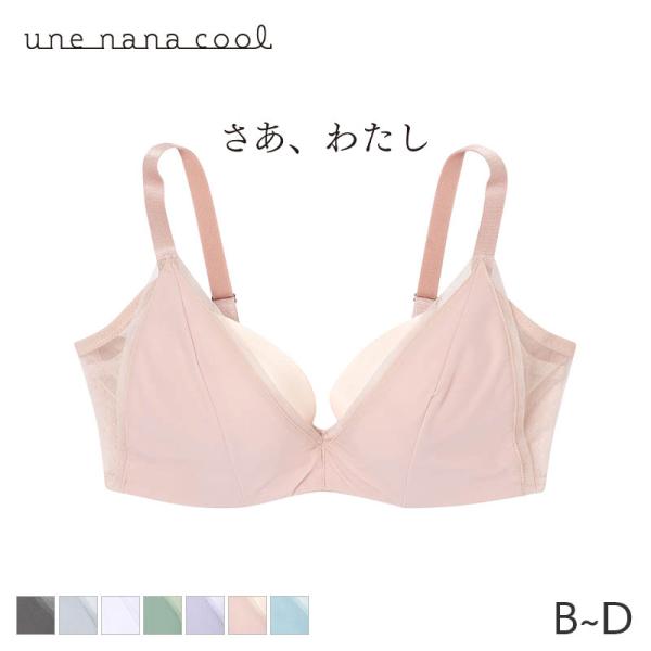 ウンナナクール さあ、わたし シンプル 脇スッキリ♪ 3/4カップブラ(B C D)JB2310