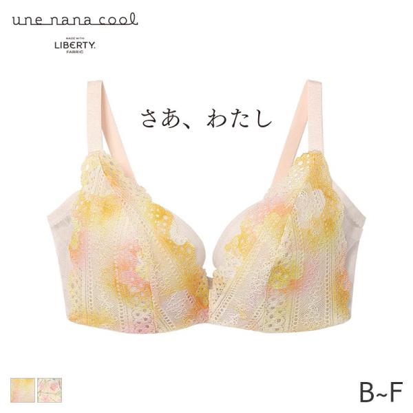 ウンナナクール さあ、わたし レース MADE WITH LIBERTY FABLIC 3/4カップ...