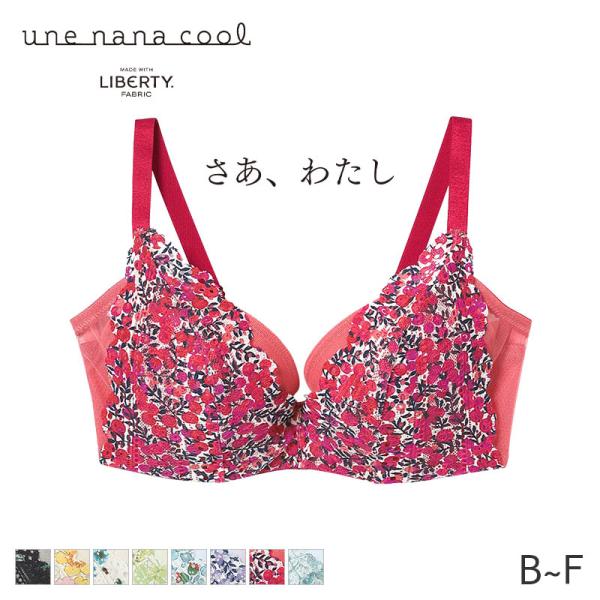 ウンナナクール さあ、わたし レース リバティ 3/4カップブラ(B C D E F)JB2320