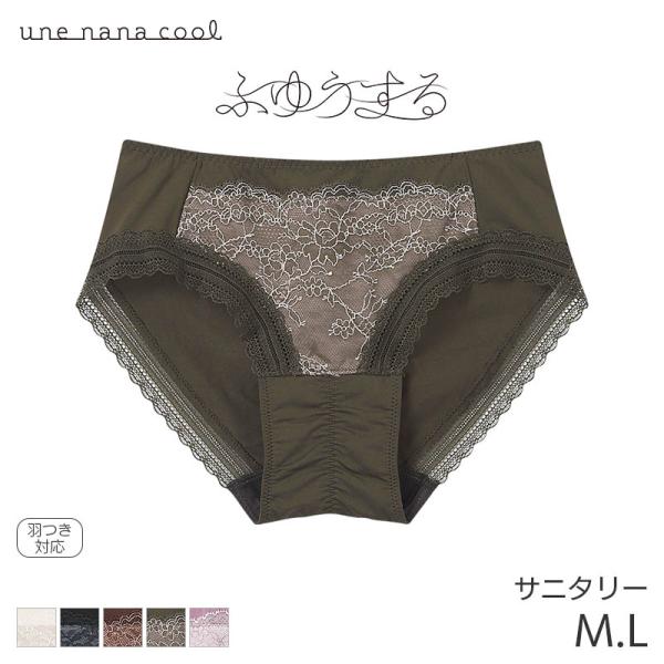 ウンナナクール ふゆうする サニタリーショーツ はきこみ丈あさめ ハイカット(M L)JF3440【...