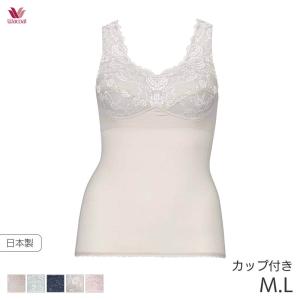 ワコール いつものスタイル ブラキャミソール レーシィ ノースリーブ(M Lサイズ)JHK501【メール便15】｜liberty-h